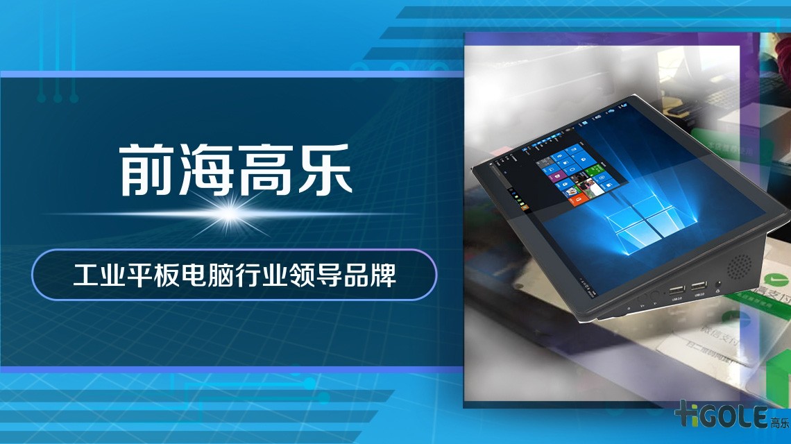 工業一體機