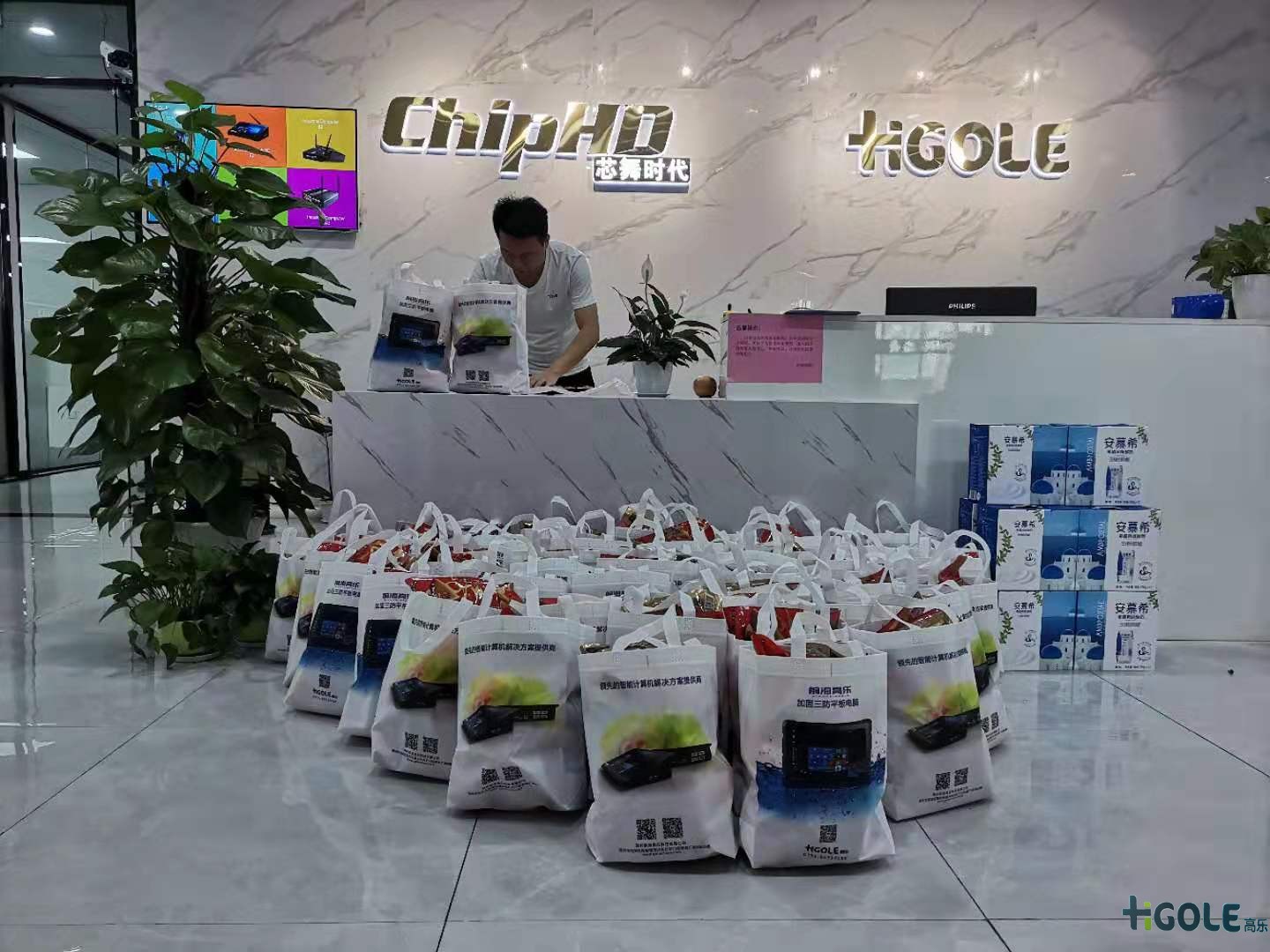 前海高樂科技