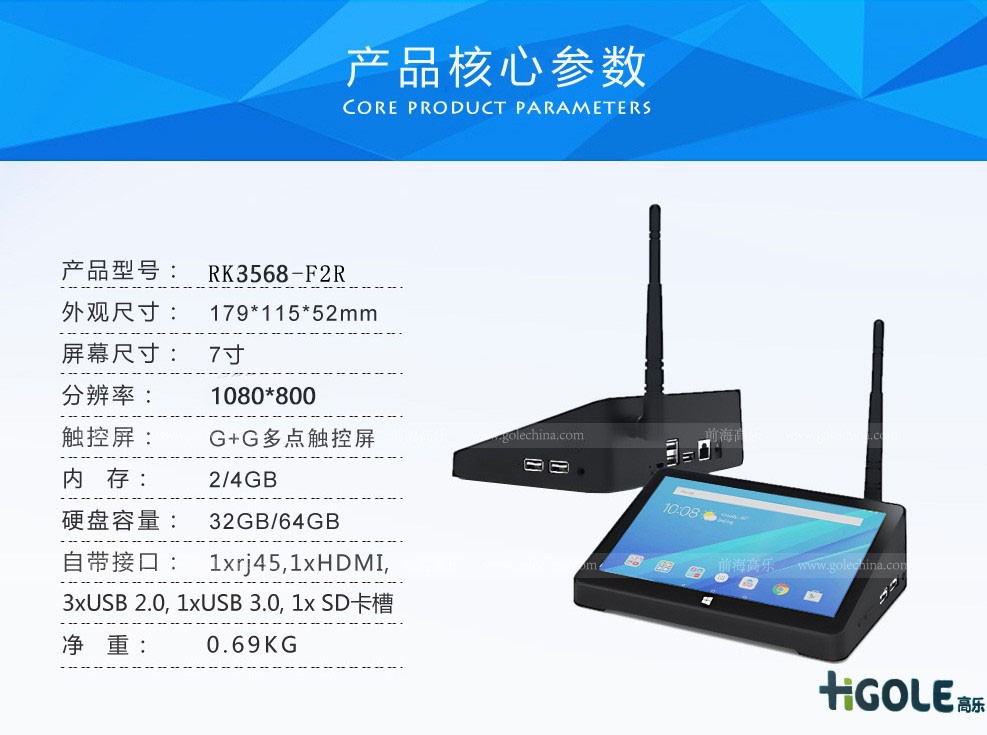 7寸觸摸小電腦