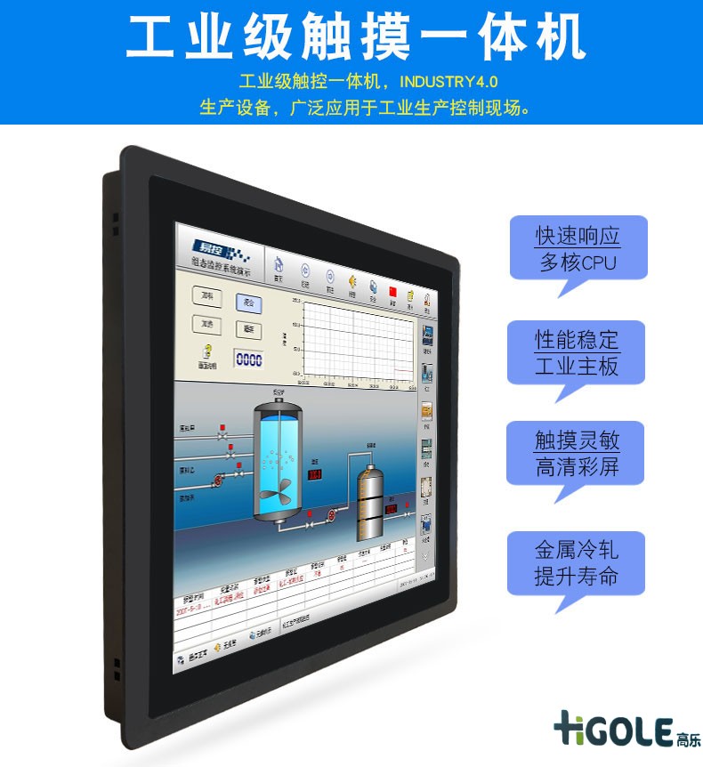 工業一體機