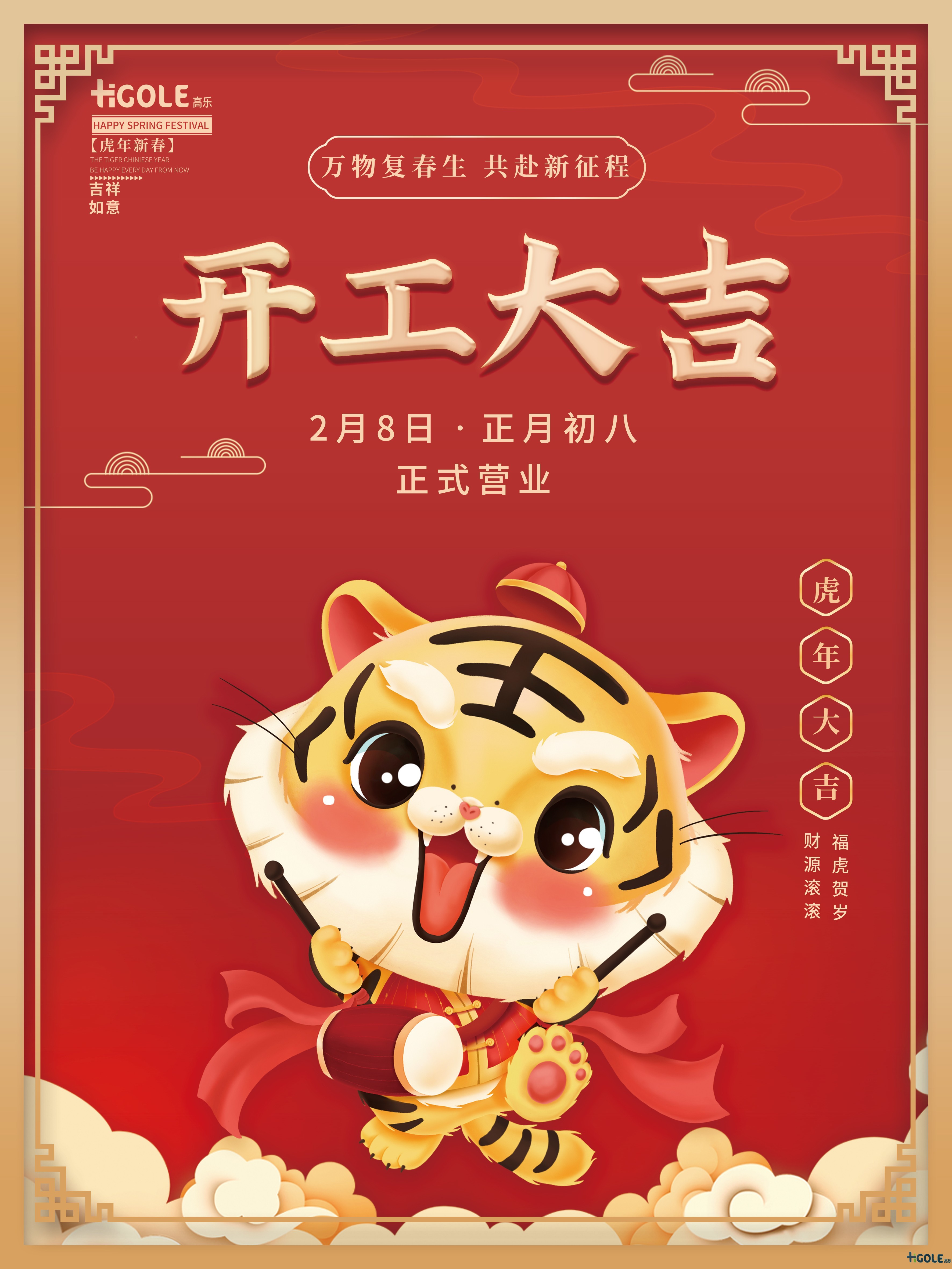 前海高樂(lè)
