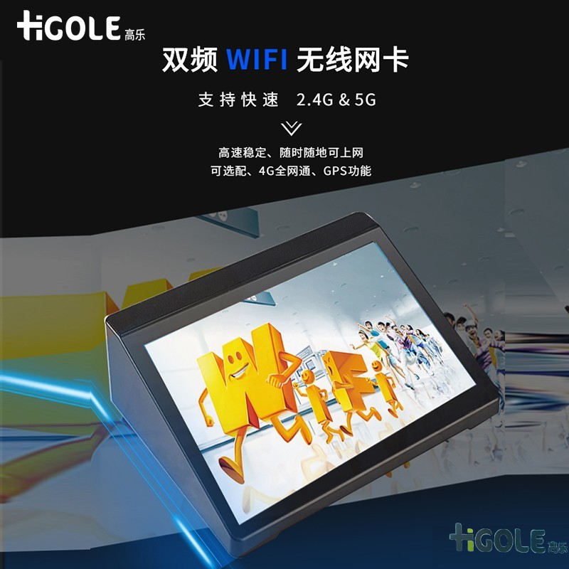 Android工業平板