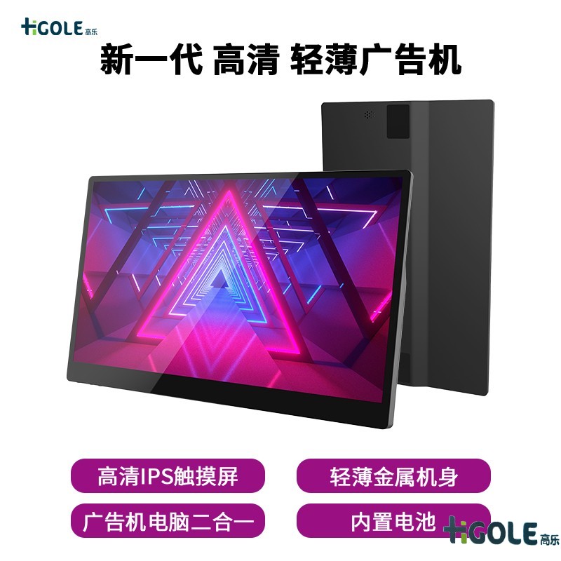 便攜式廣告機