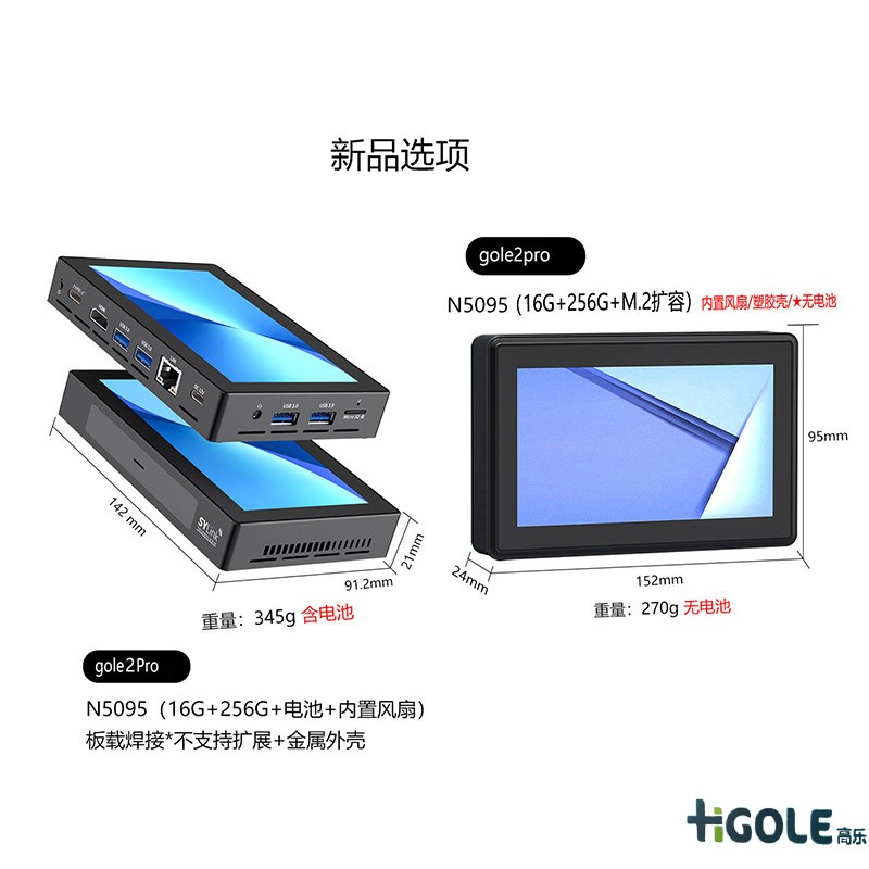 迷你電腦主機