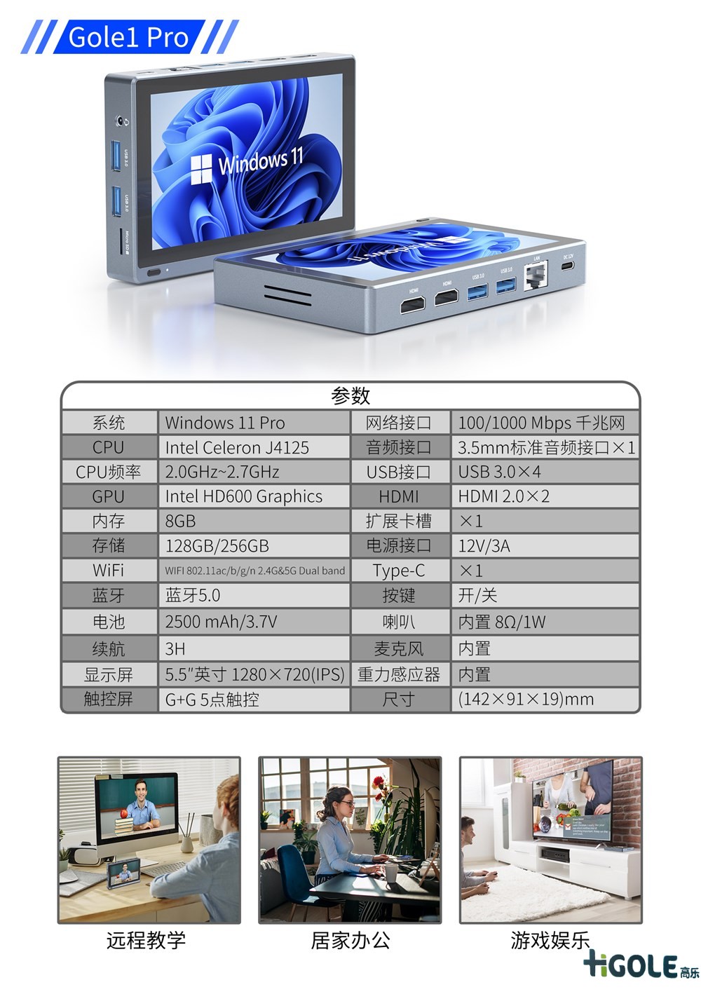 gole 1 pro